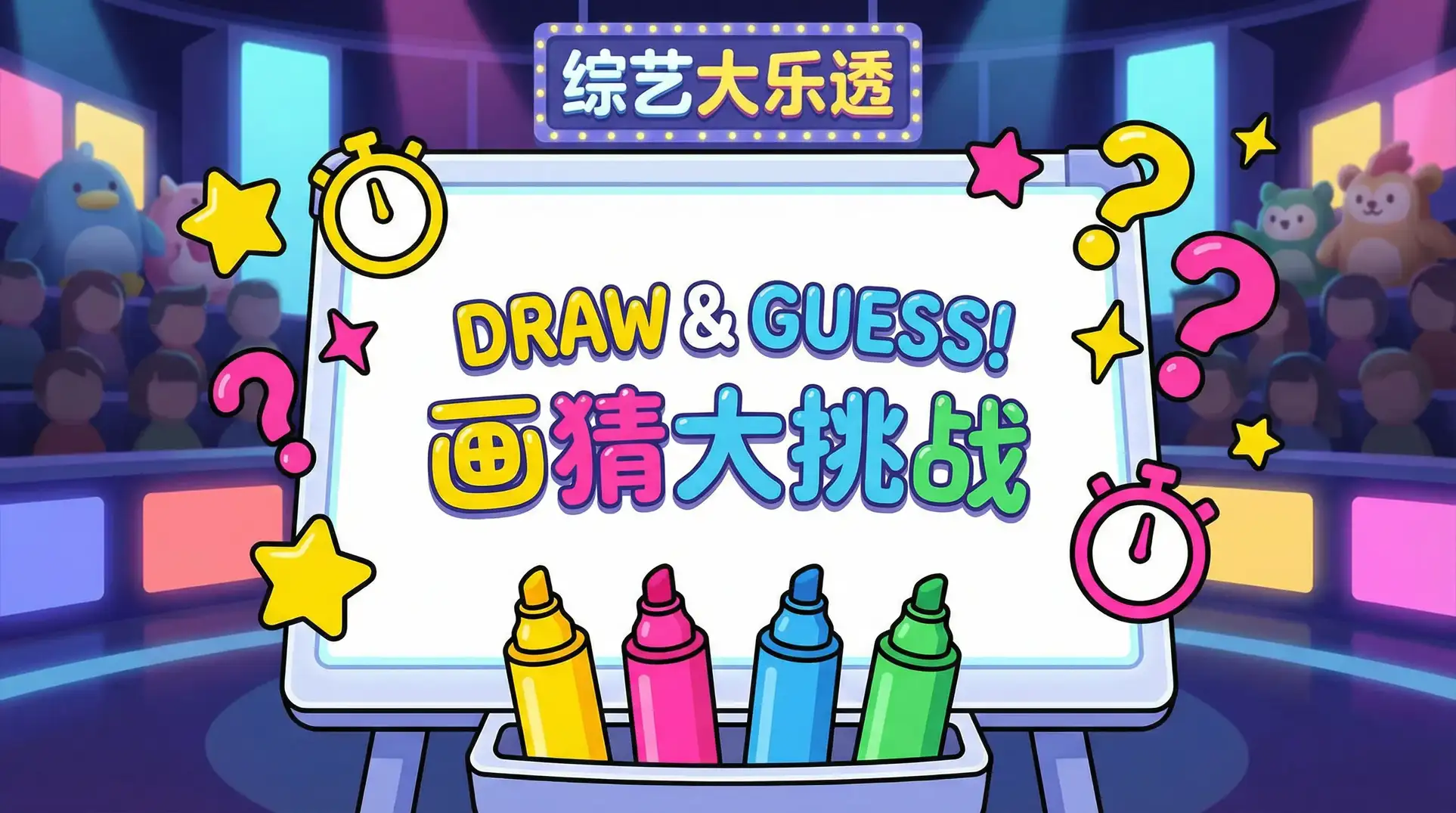论理电影大全 综艺日历插画